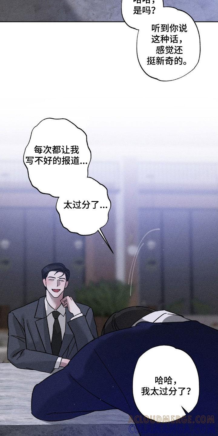 《特写爱意》第47章：酒量不行 第17页