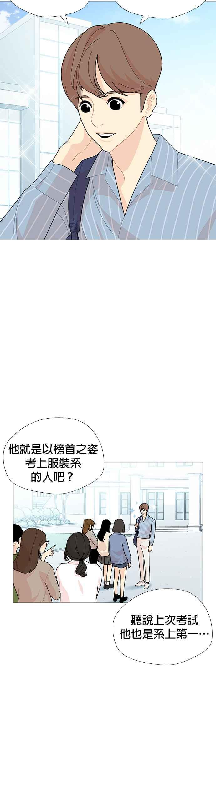 《花样 K-HOUSE》尾声 第4页
