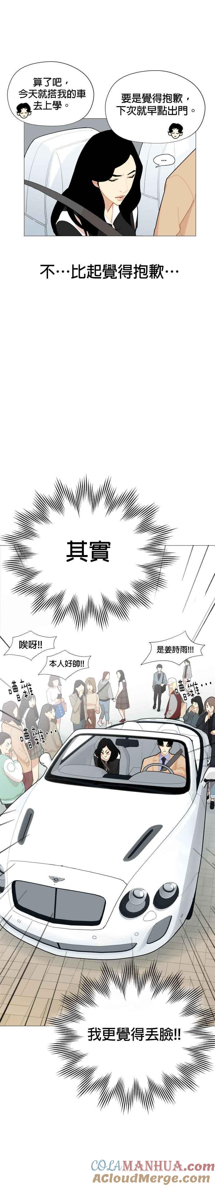 《花样 K-HOUSE》第4话 第25页