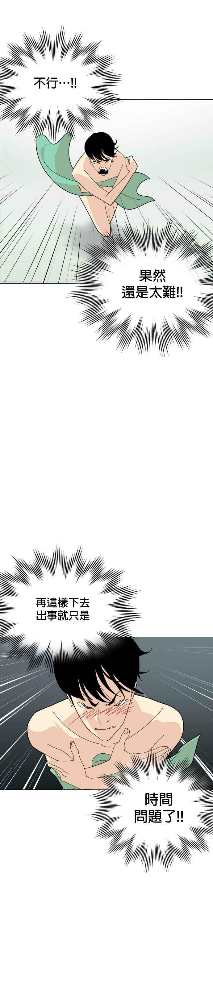 《花样 K-HOUSE》第4话 第9页
