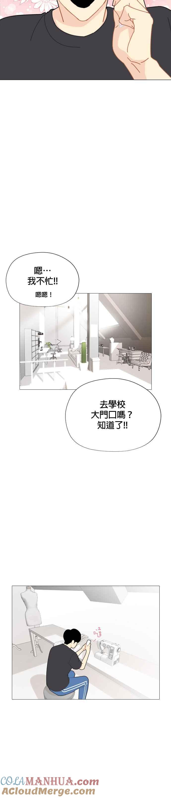 《花样 K-HOUSE》第4话 第37页