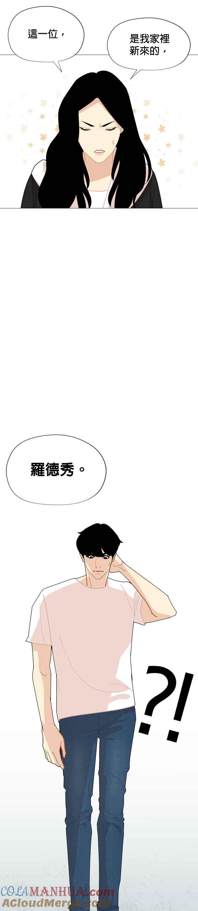 《花样 K-HOUSE》第4话 第43页