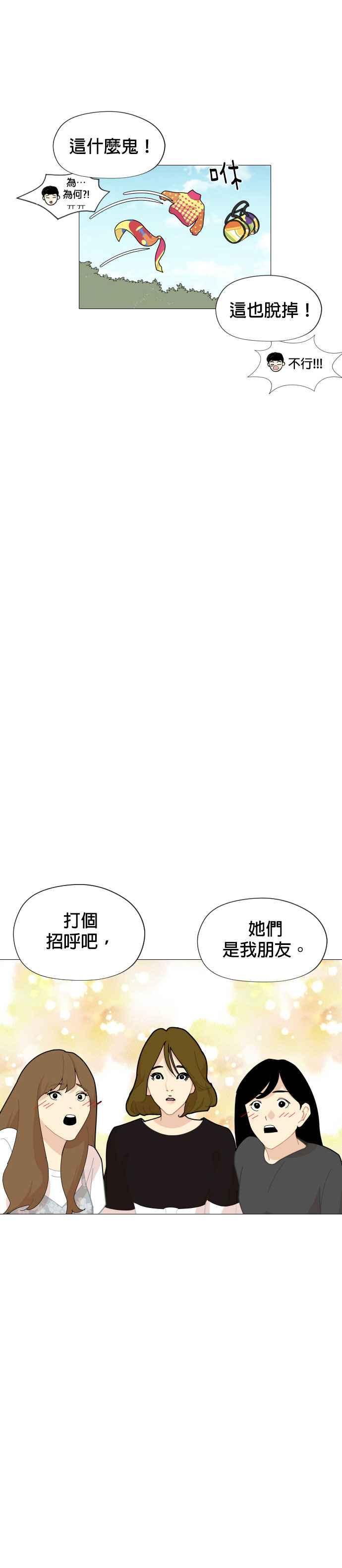 《花样 K-HOUSE》第4话 第42页