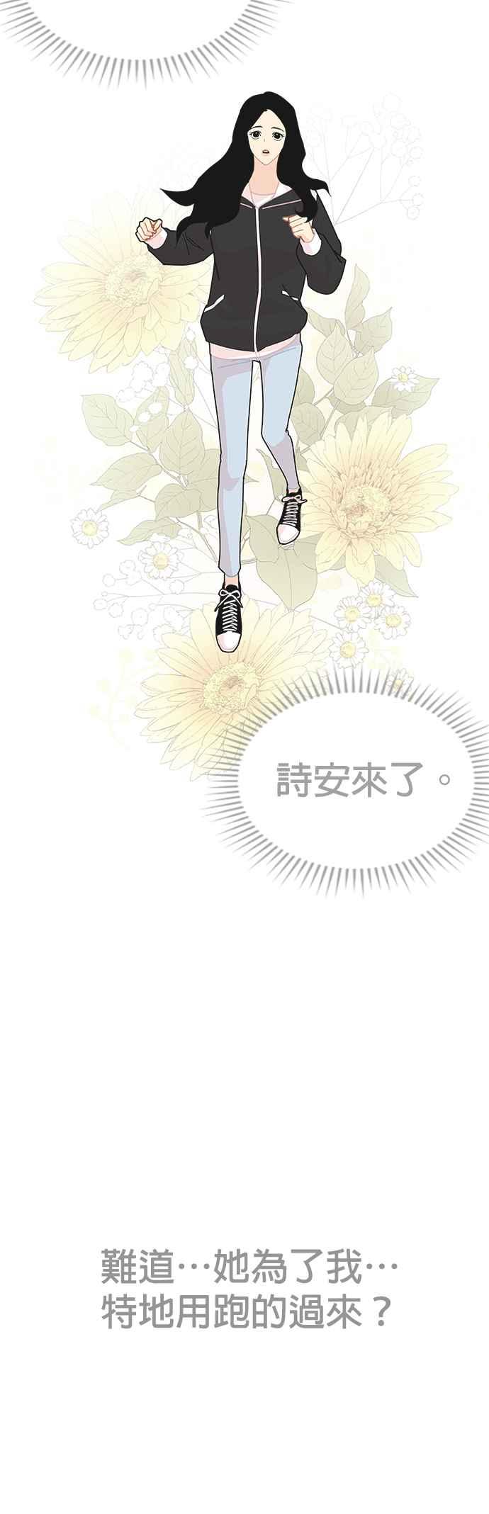 《花样 K-HOUSE》第5话 第6页