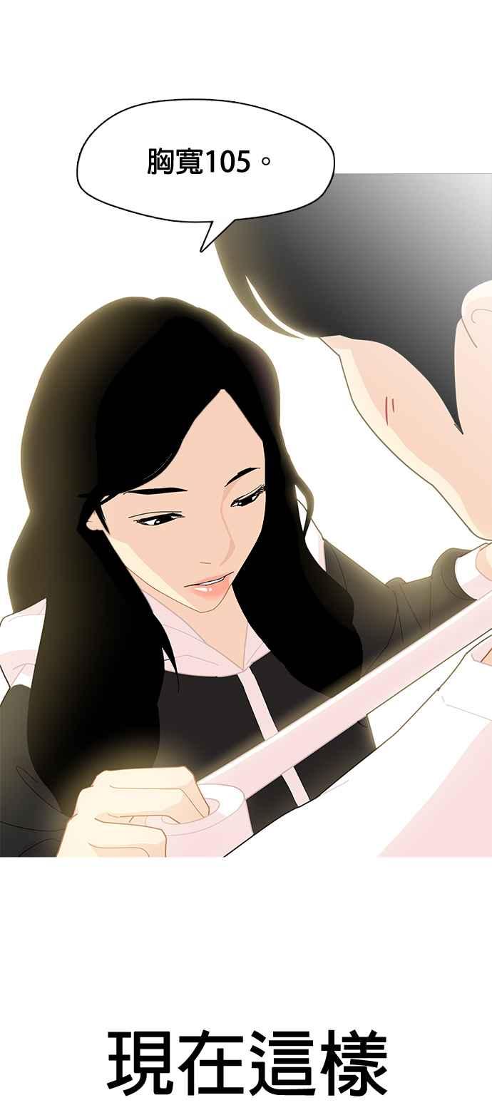 《花样 K-HOUSE》第5话 第14页