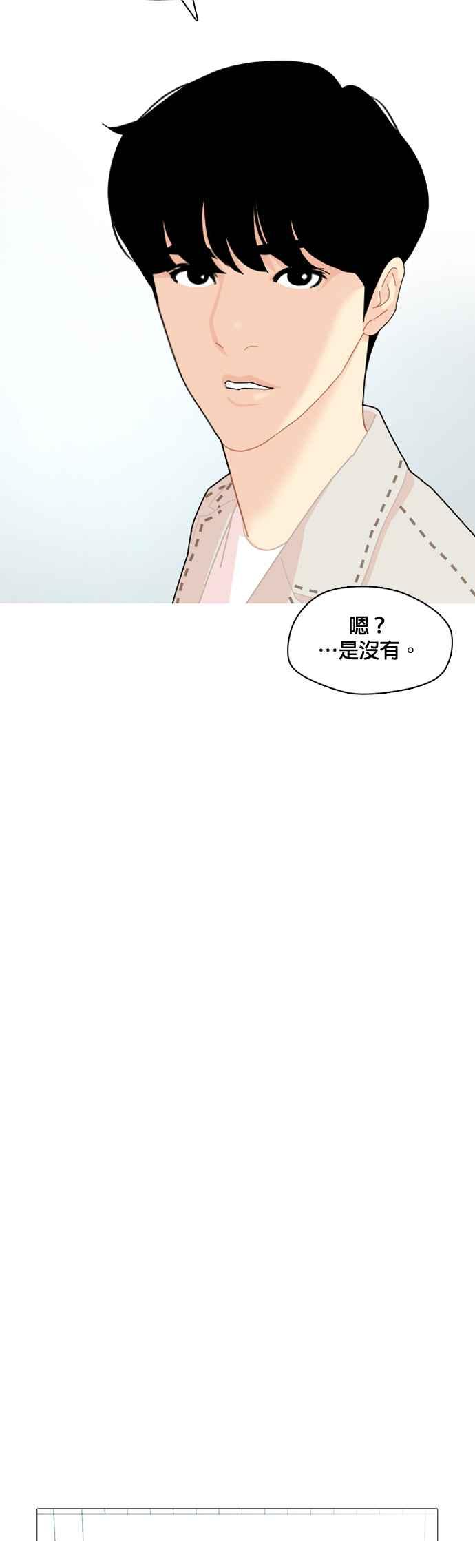《花样 K-HOUSE》第5话 第23页