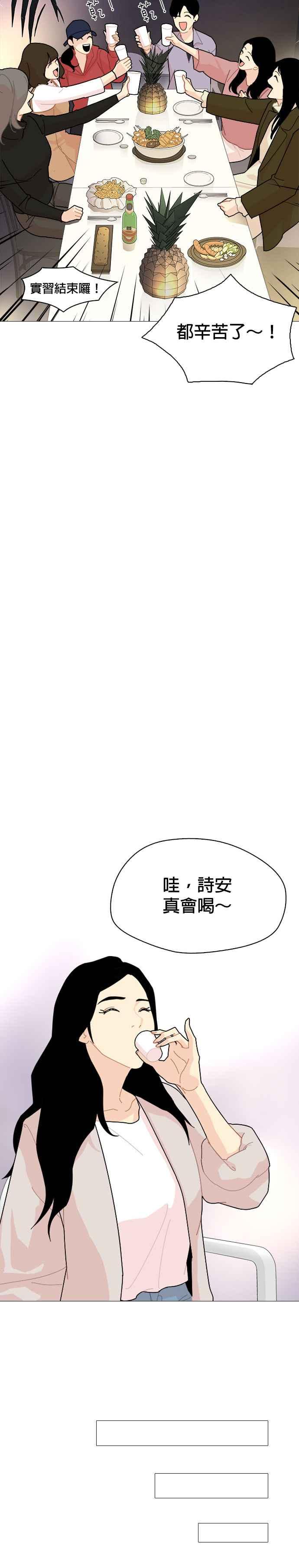 《花样 K-HOUSE》第6话 第2页
