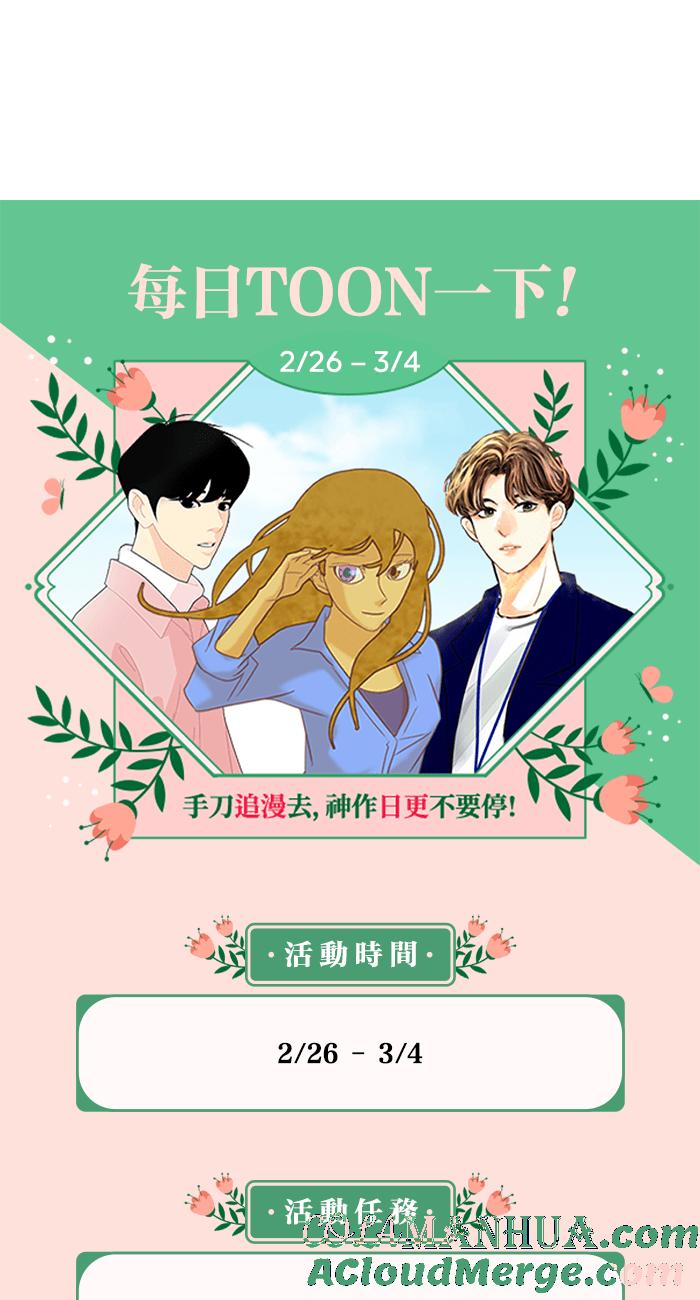 《花样 K-HOUSE》第6话 第35页