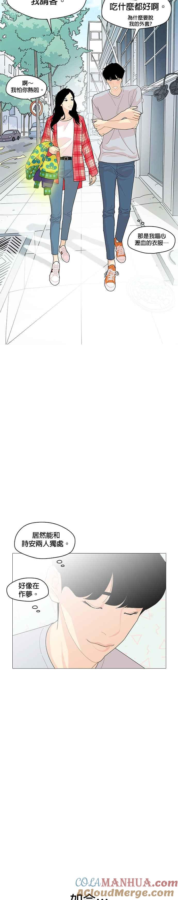 《花样 K-HOUSE》第7话 第7页