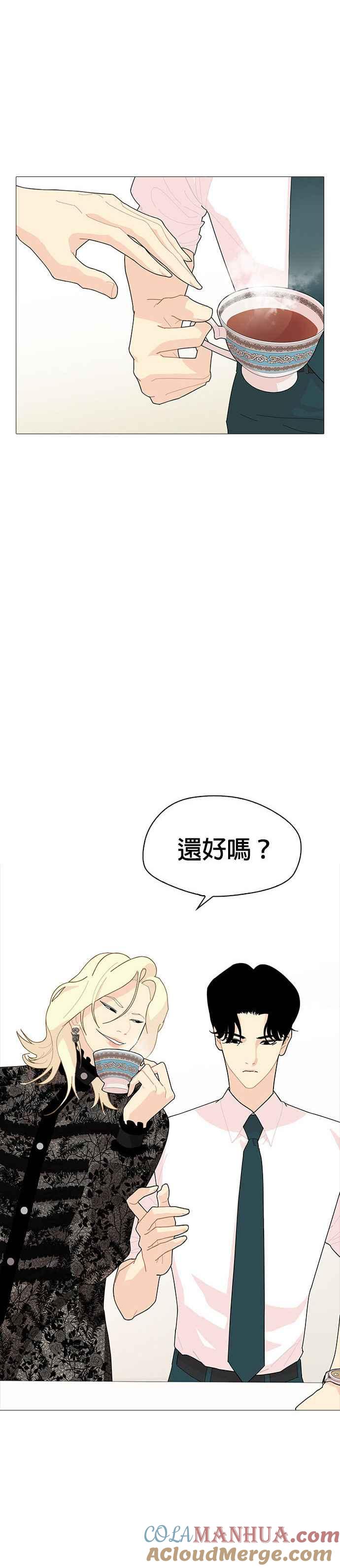 《花样 K-HOUSE》第7话 第35页