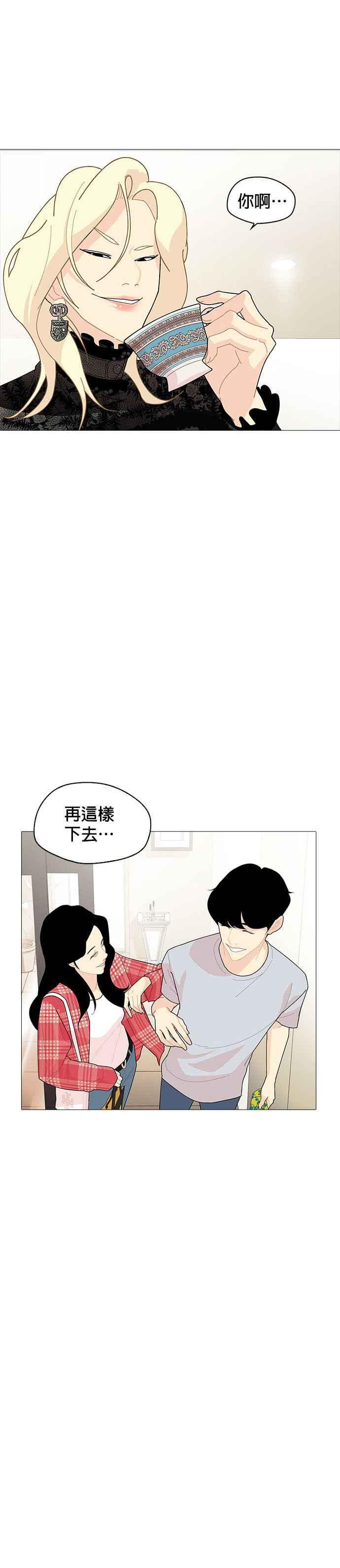 《花样 K-HOUSE》第7话 第36页