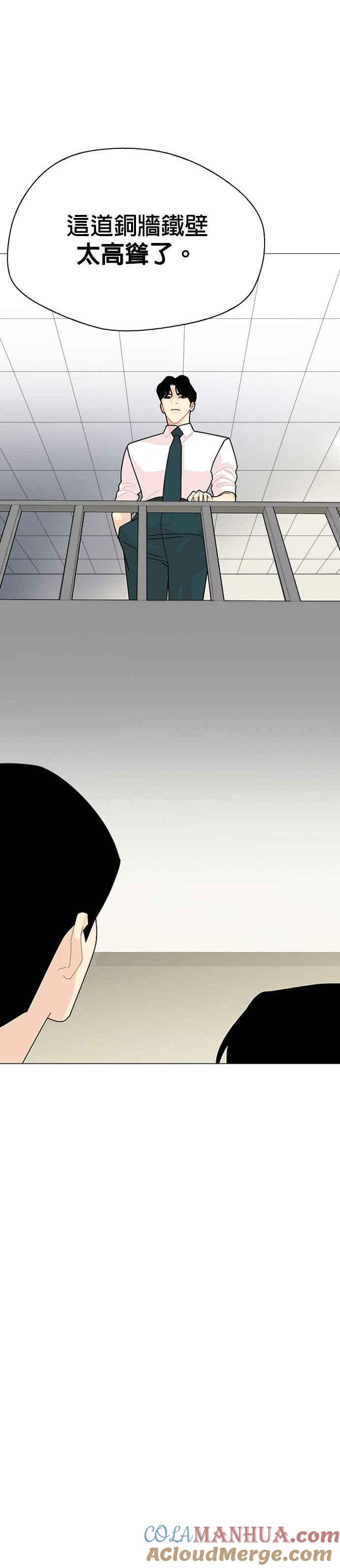 《花样 K-HOUSE》第7话 第39页