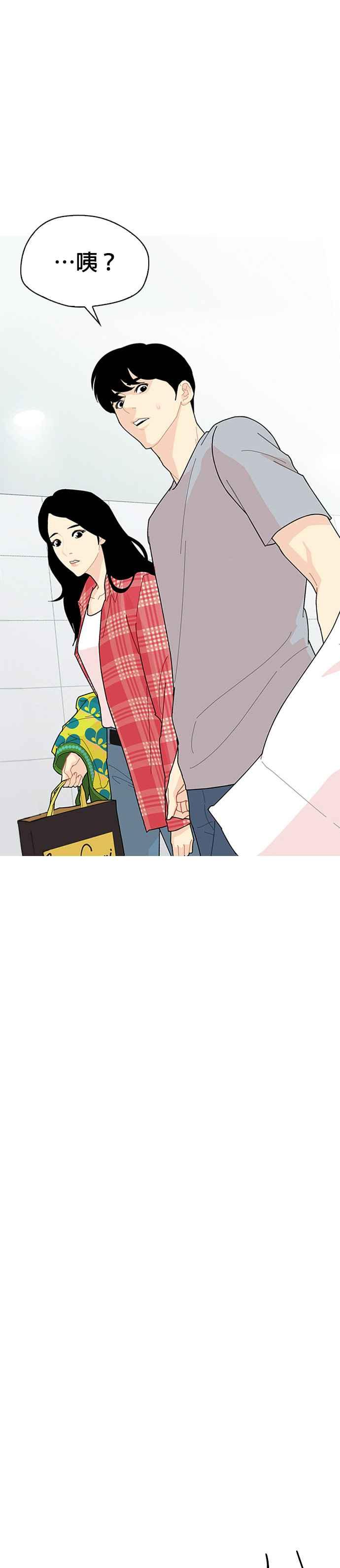 《花样 K-HOUSE》第7话 第18页