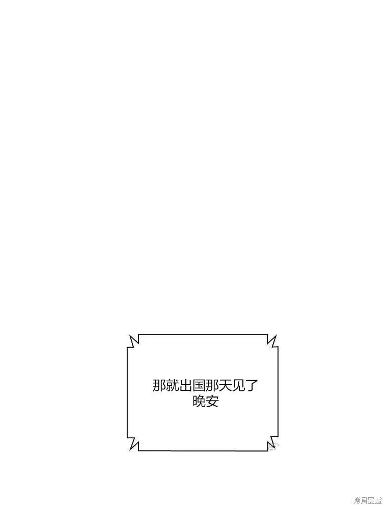 不可为之事 第19话 第33页
