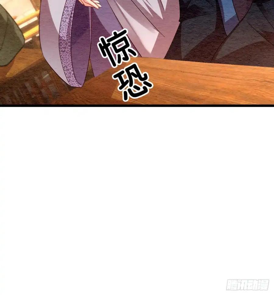 《召魔宫女》第3话 第45页