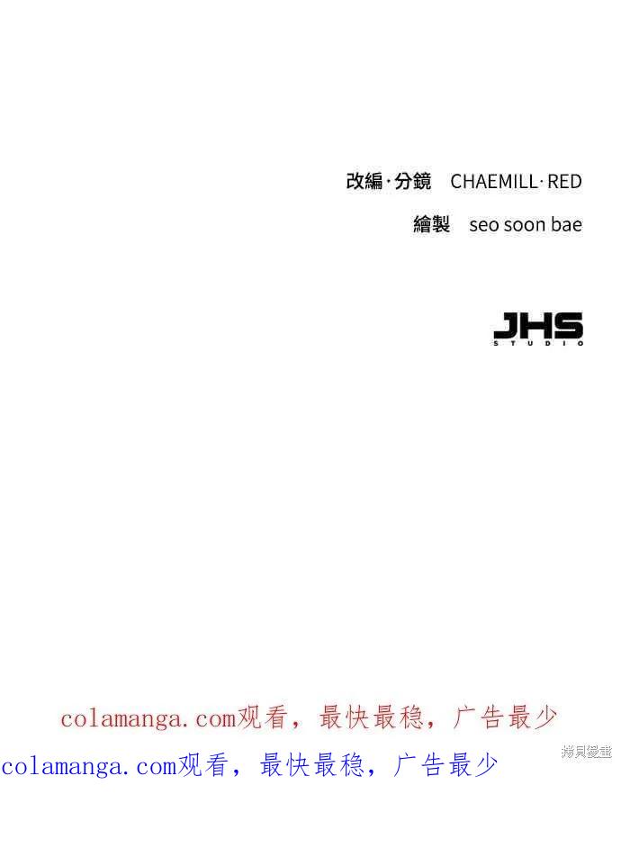 即使你知道这很疯狂 第34话 第80页