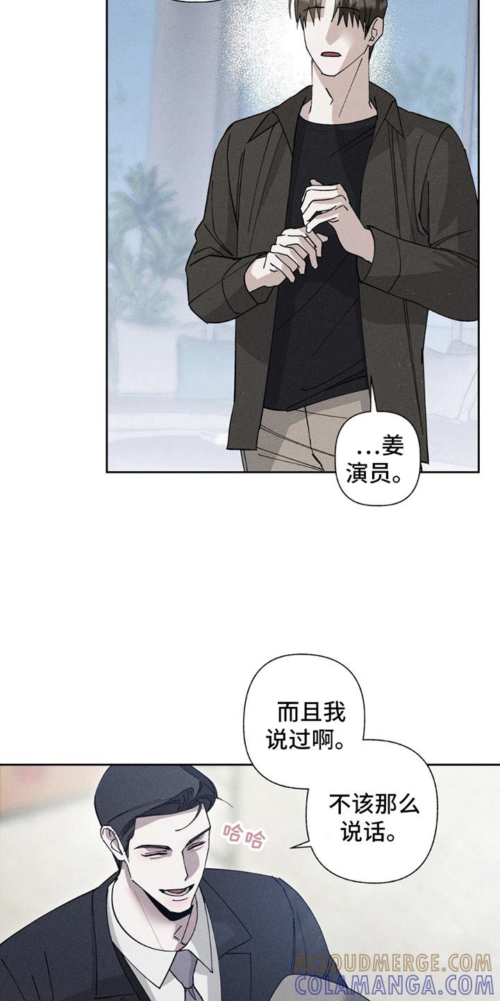 《特写爱意》第15章：偷溜 第23页