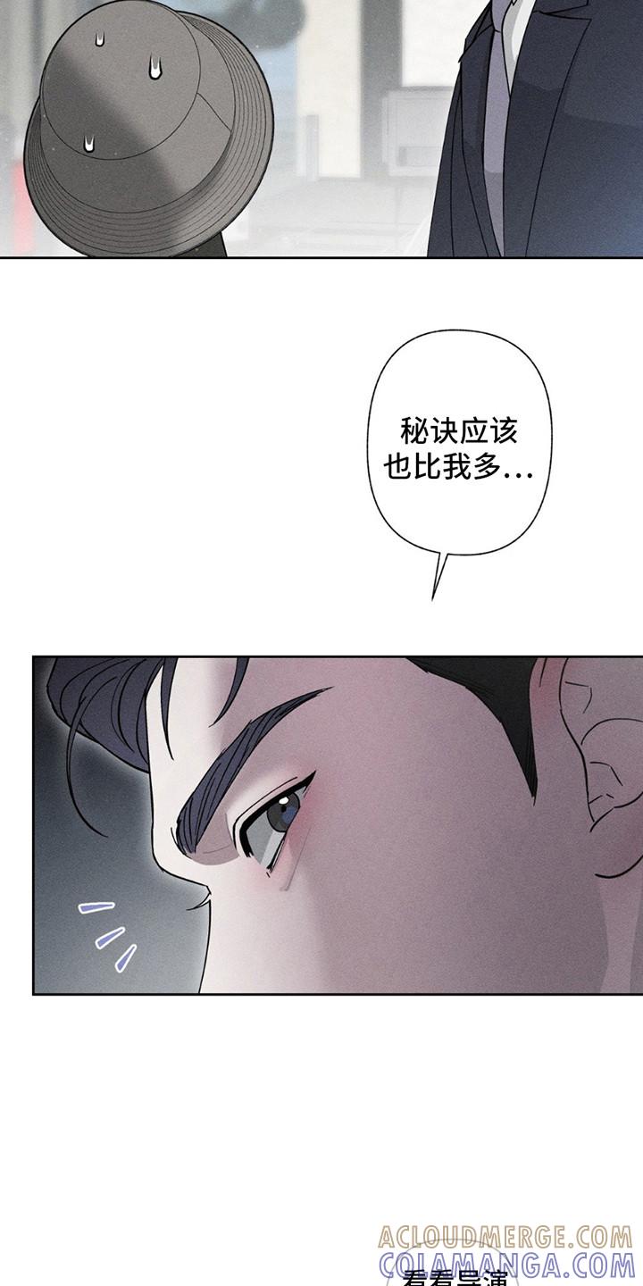《特写爱意》第15章：偷溜 第25页