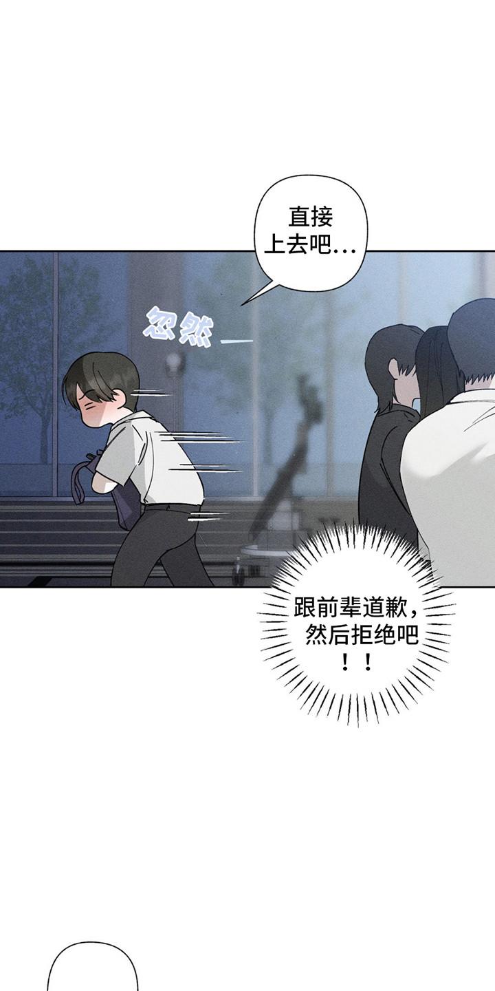 《特写爱意》第15章：偷溜 第28页