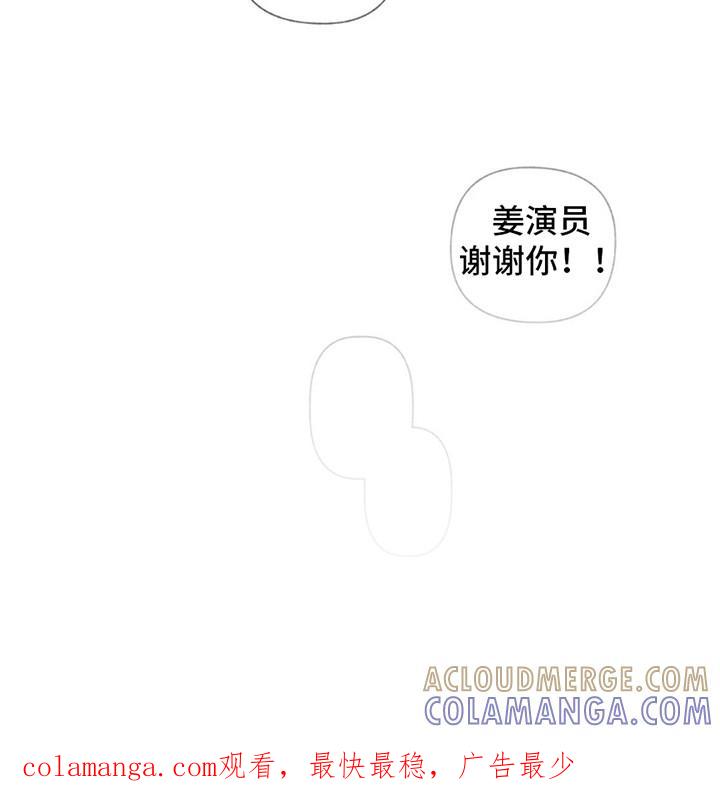 《特写爱意》第15章：偷溜 第31页