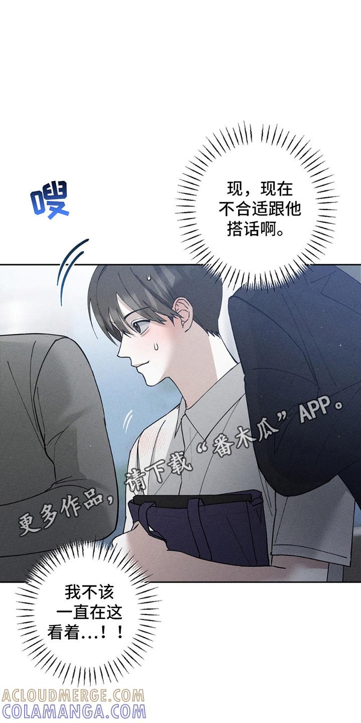 《特写爱意》第15章：偷溜 第27页