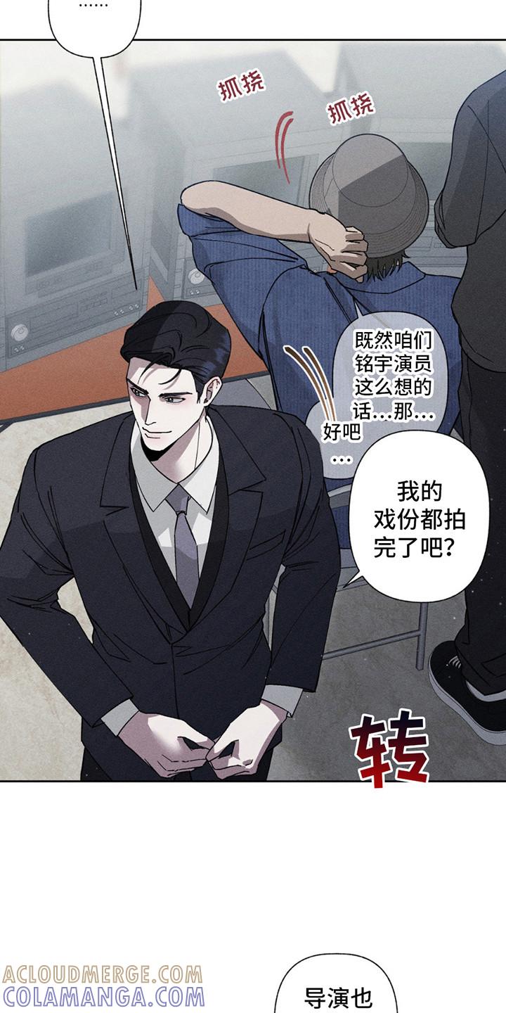 《特写爱意》第15章：偷溜 第29页