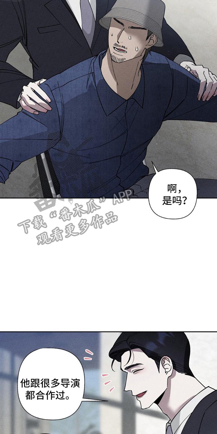 《特写爱意》第15章：偷溜 第24页