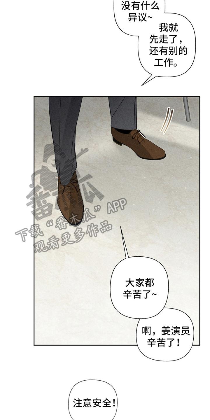 《特写爱意》第15章：偷溜 第30页