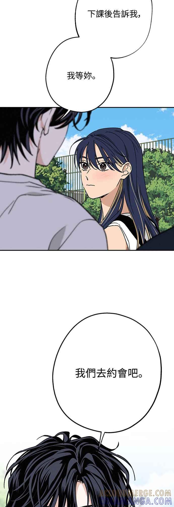 待定义的关系 - 第50话 交往的关系 - 第40张图