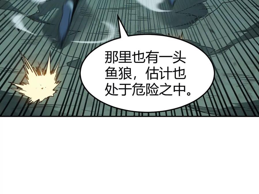 《仙王狩猎法则》绝境 第70页