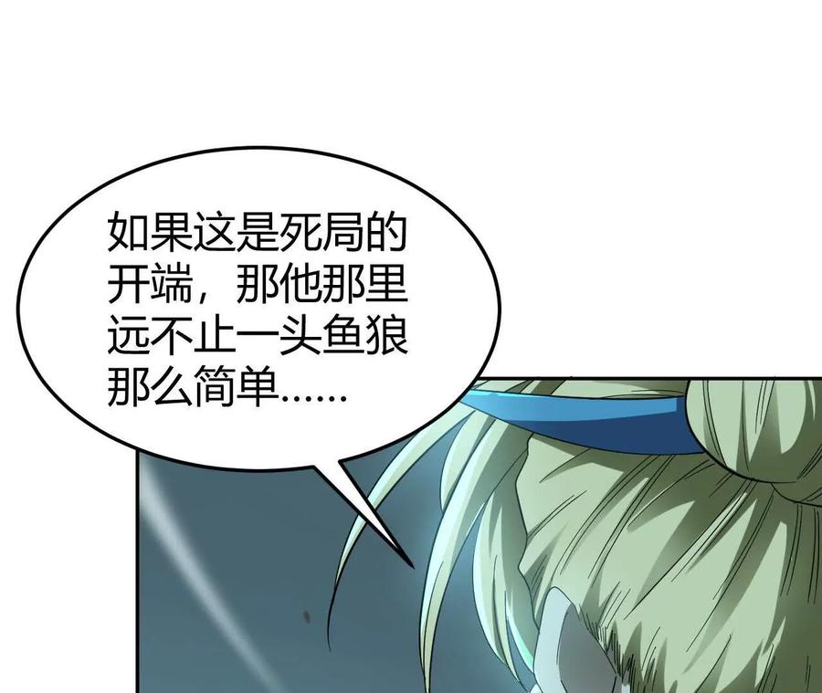 《仙王狩猎法则》绝境 第71页