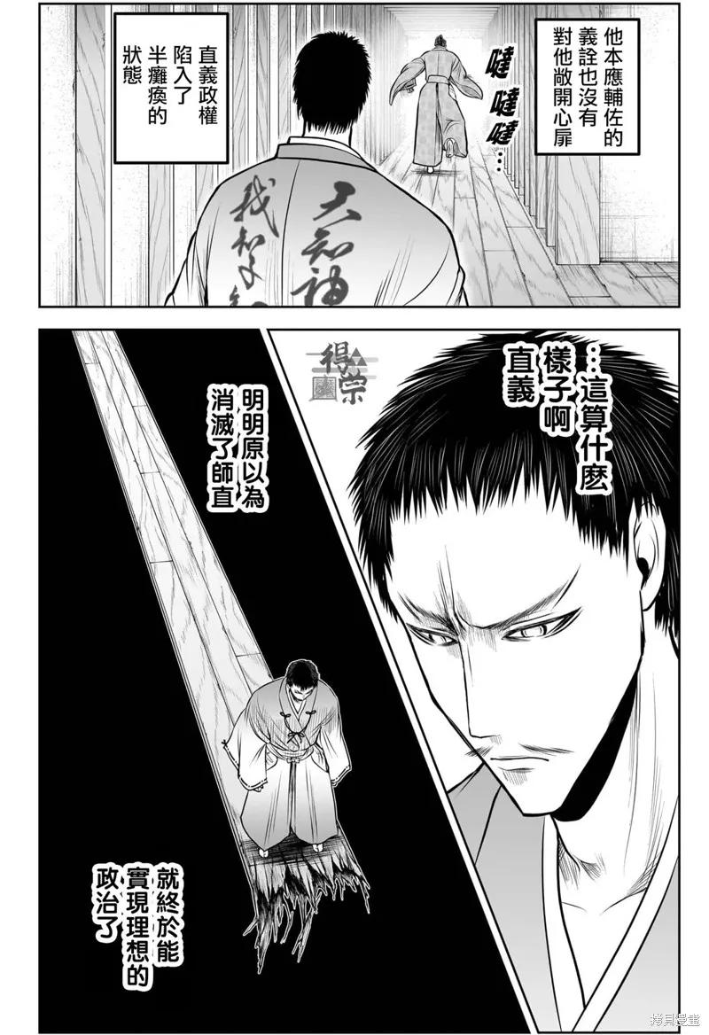《少主溜得快》第208话 第6页