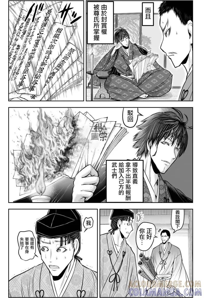 《少主溜得快》第208话 第5页