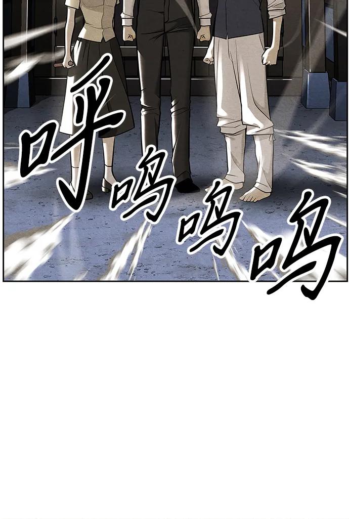 《未来的古董店》[第222] 烛火（14） 第96页