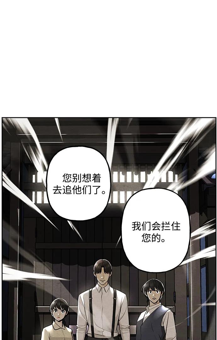 《未来的古董店》[第222] 烛火（14） 第95页