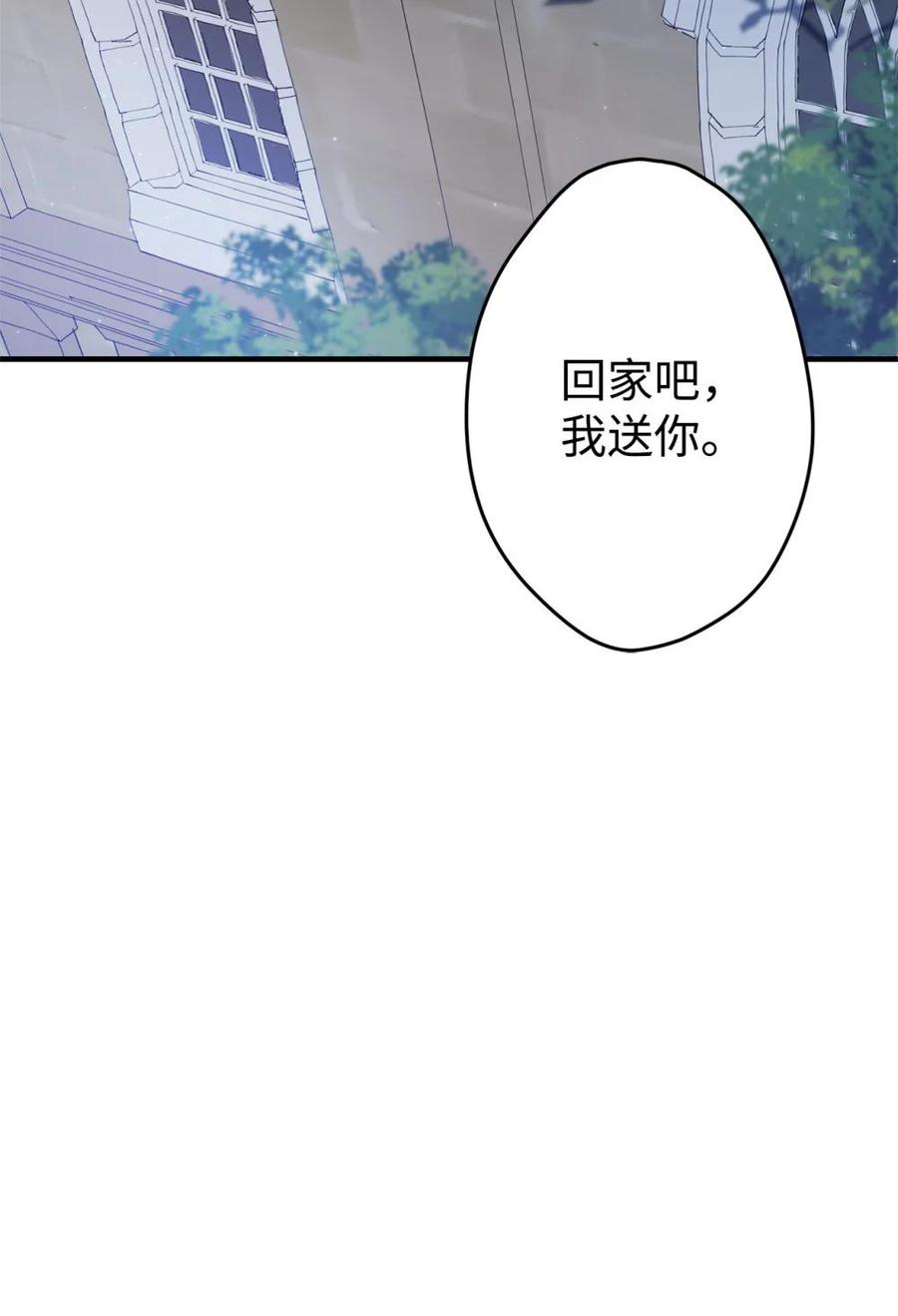 《虽然是魂穿游戏世界里女主的姐粉》23 误会 第45页