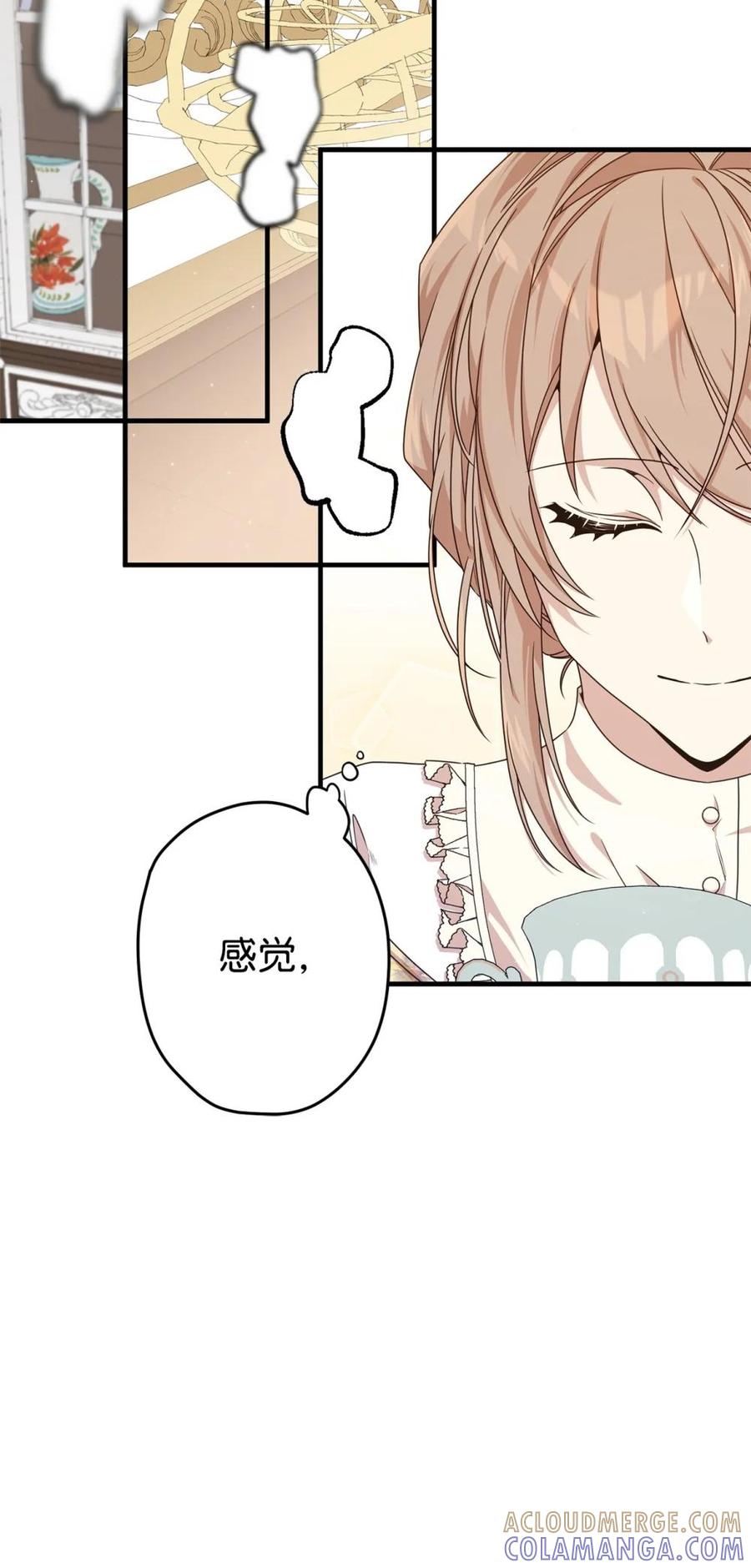 《虽然是魂穿游戏世界里女主的姐粉》23 误会 第73页