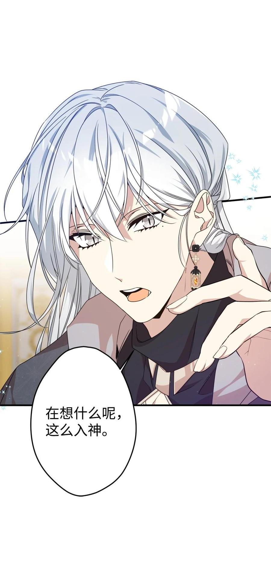 《虽然是魂穿游戏世界里女主的姐粉》23 误会 第62页
