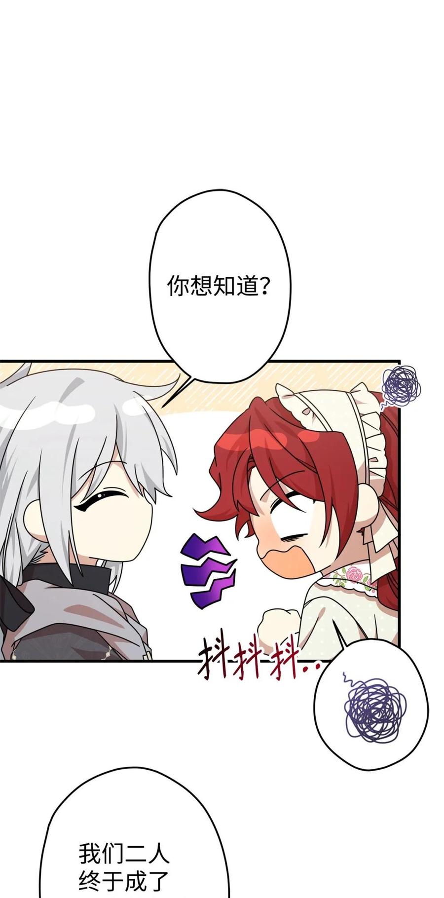 《虽然是魂穿游戏世界里女主的姐粉》23 误会 第51页