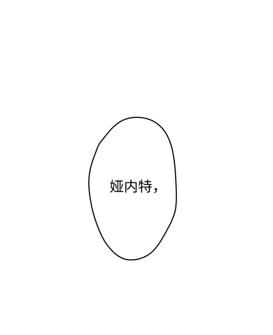 《虽然是魂穿游戏世界里女主的姐粉》23 误会 第24页