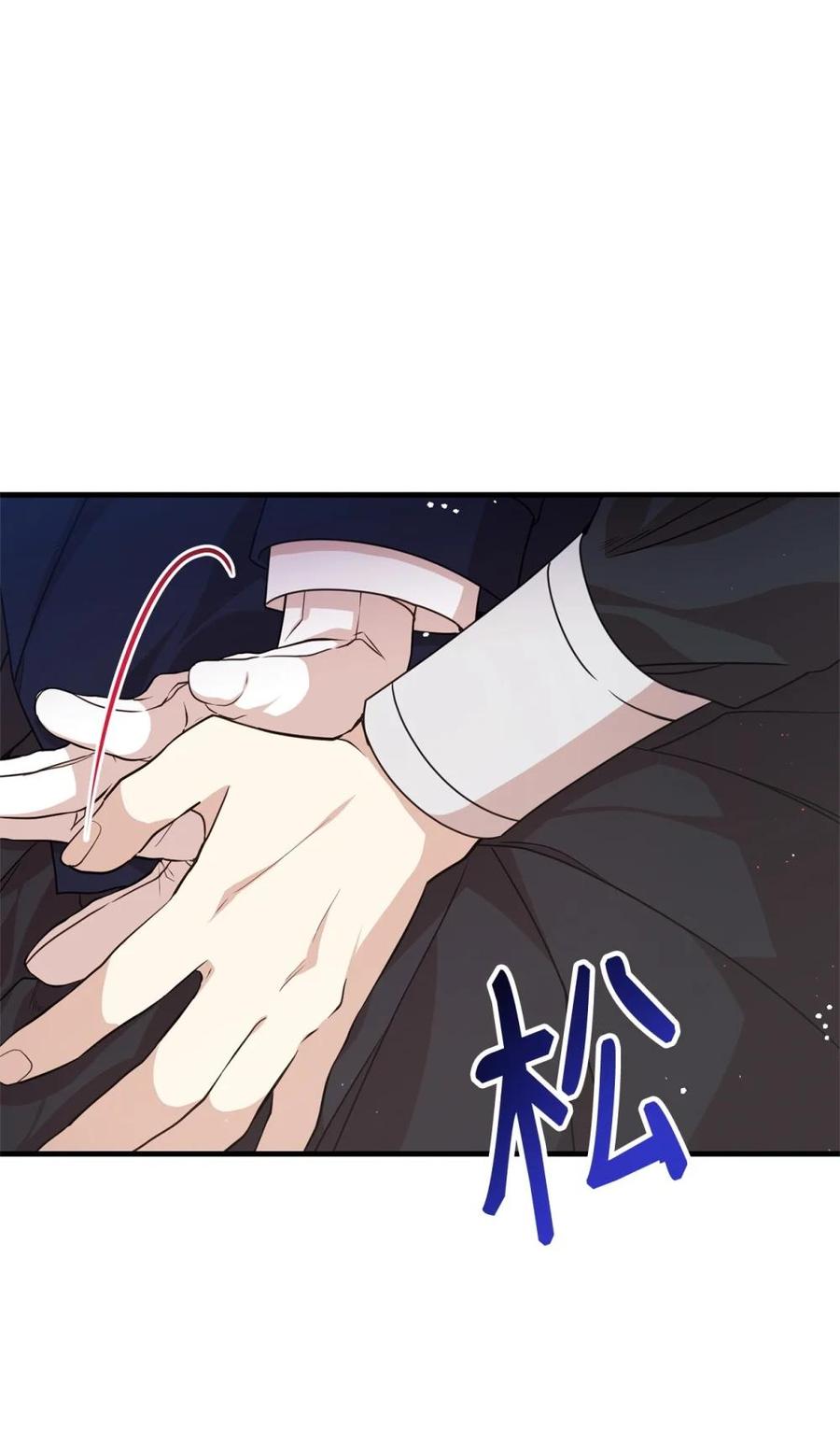 《虽然是魂穿游戏世界里女主的姐粉》23 误会 第32页