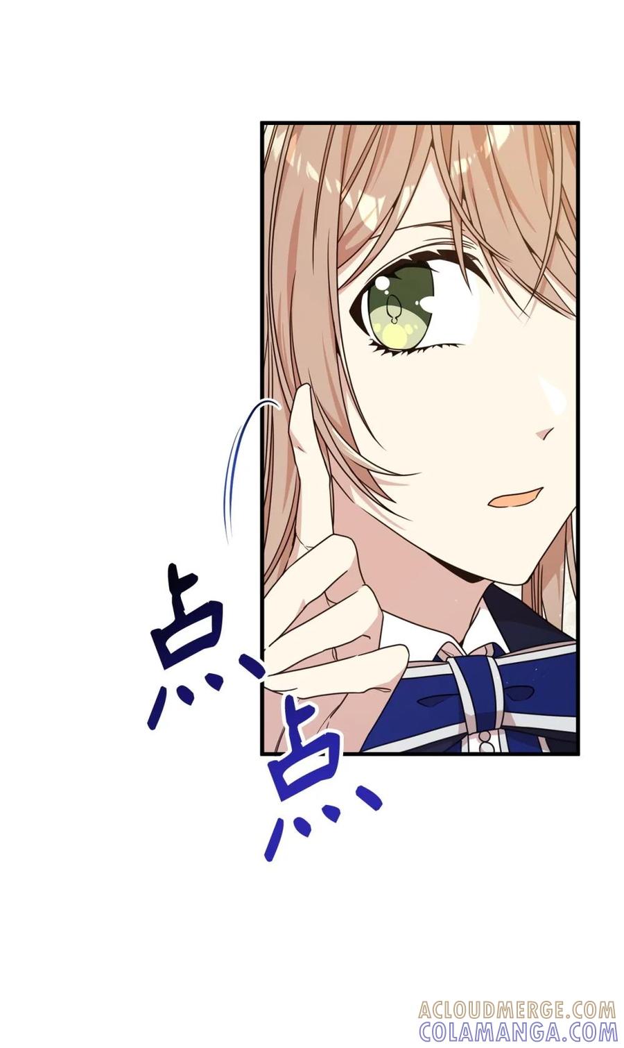 《虽然是魂穿游戏世界里女主的姐粉》23 误会 第61页