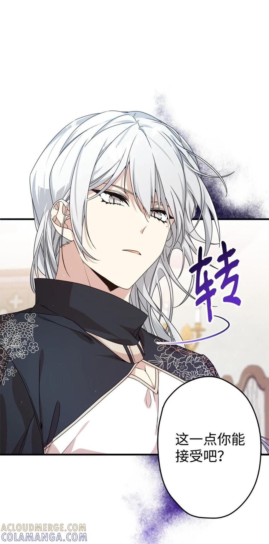 《虽然是魂穿游戏世界里女主的姐粉》23 误会 第37页