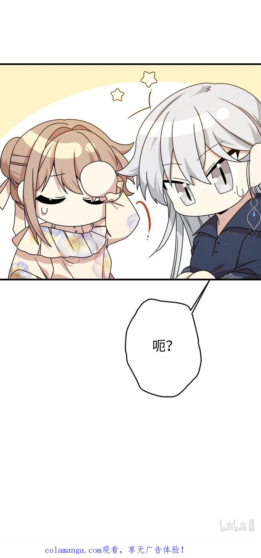 《虽然是魂穿游戏世界里女主的姐粉》23 误会 第81页