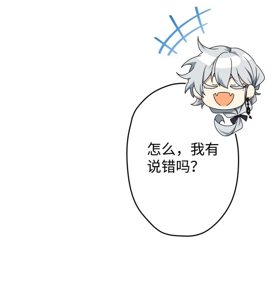 《虽然是魂穿游戏世界里女主的姐粉》23 误会 第53页