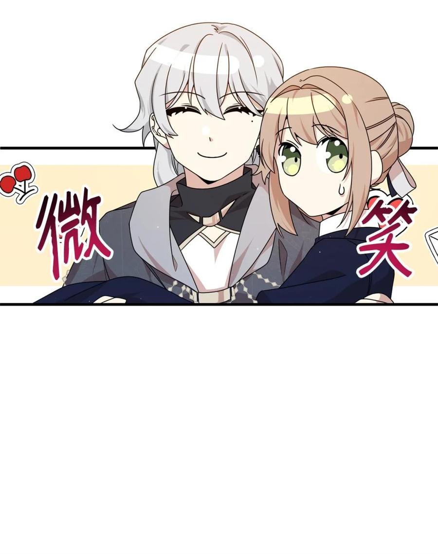 《虽然是魂穿游戏世界里女主的姐粉》23 误会 第50页