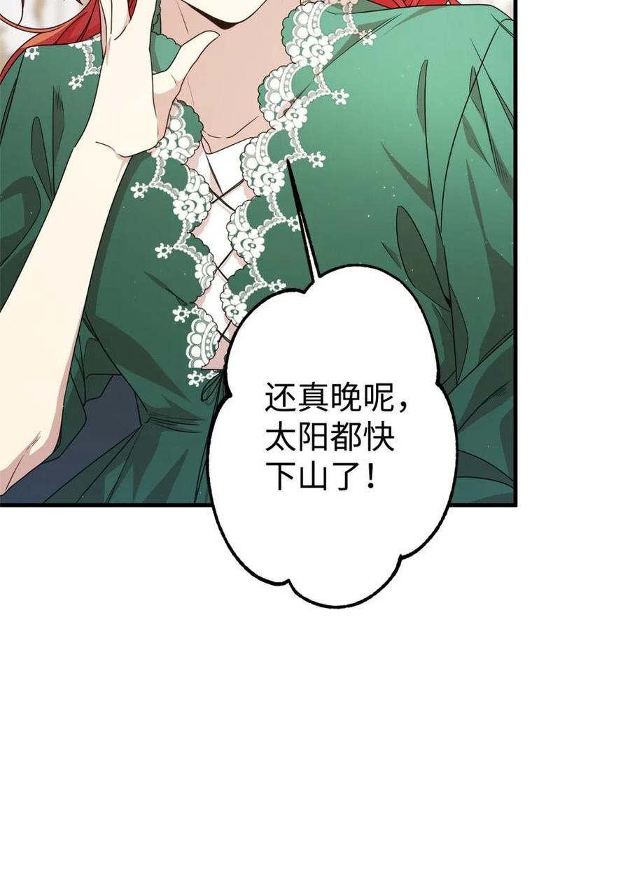 《虽然是魂穿游戏世界里女主的姐粉》23 误会 第71页