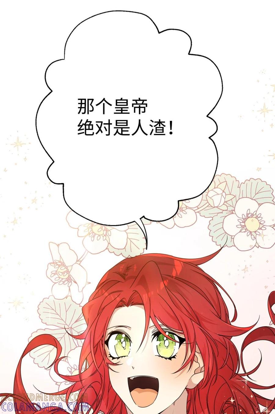 《虽然是魂穿游戏世界里女主的姐粉》23 误会 第79页