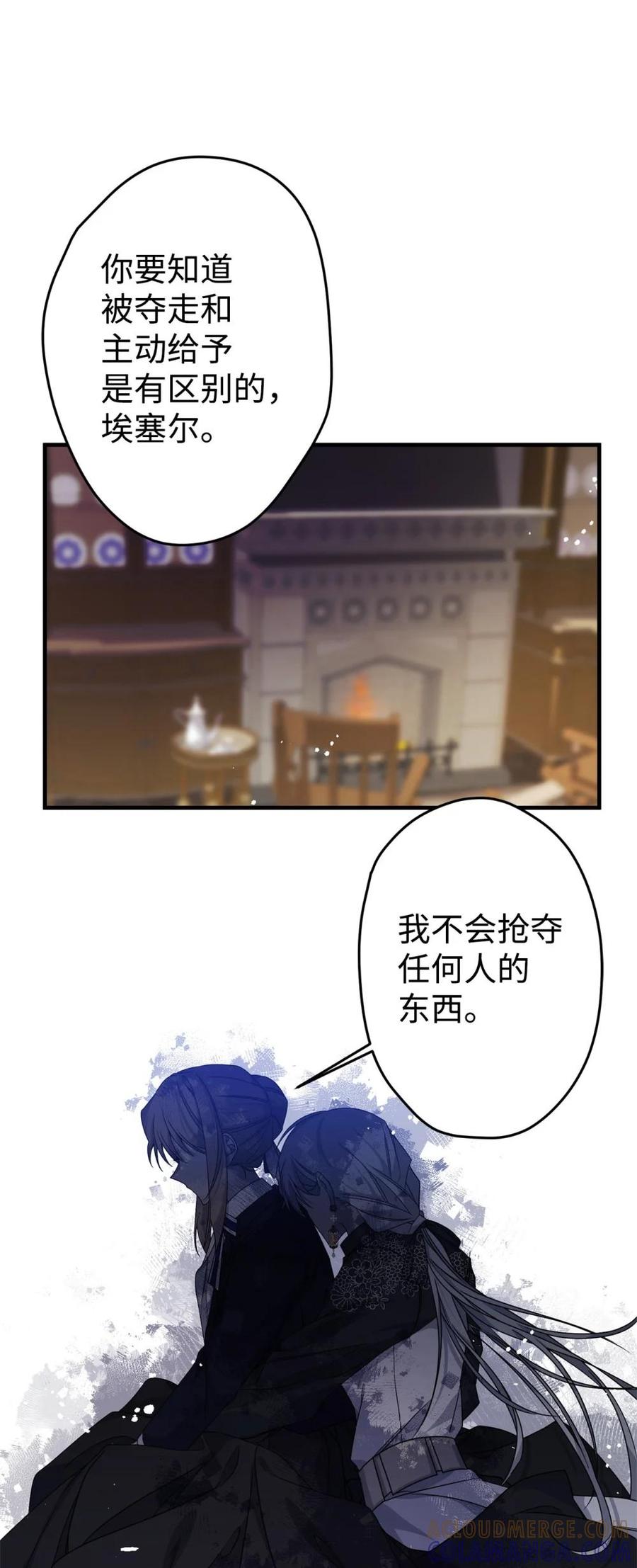 《虽然是魂穿游戏世界里女主的姐粉》23 误会 第28页