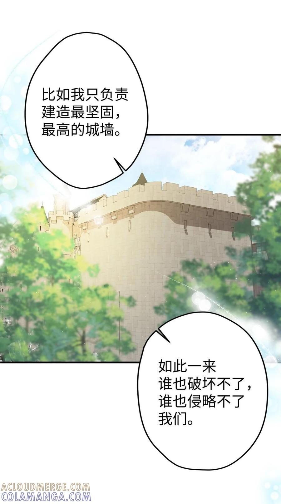 《虽然是魂穿游戏世界里女主的姐粉》24 图书馆 第52页